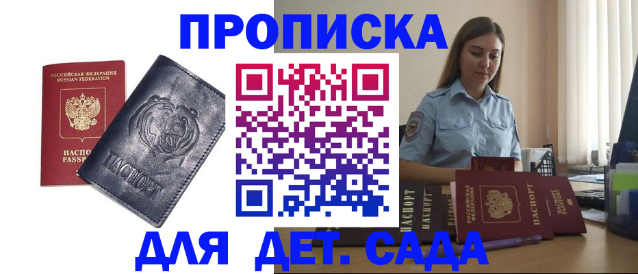 регистрация в Нерюнгри