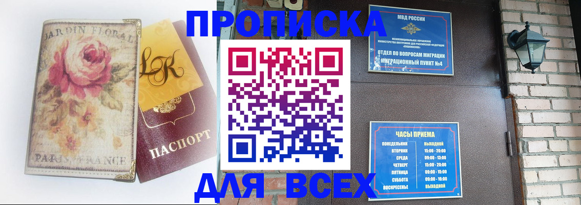 прописка для кредита в Нерюнгри