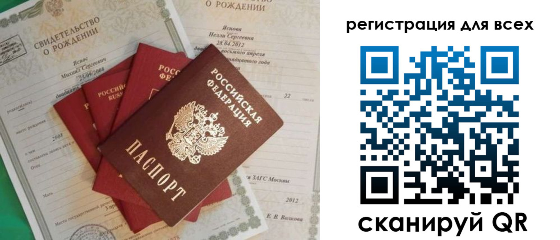 прописка паспорт в Нерюнгри