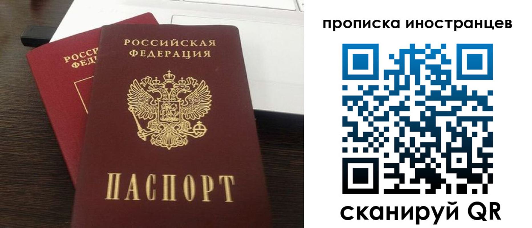 прописка регистрация в Нерюнгри