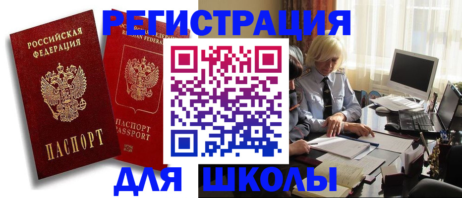 временная регистрация 2025 в Нерюнгри
