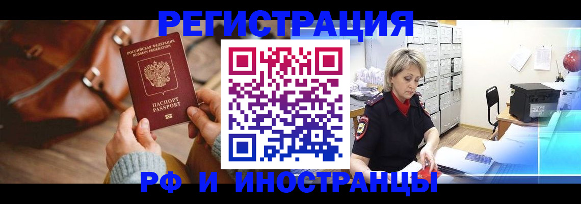 пропишу в квартире в Нерюнгри