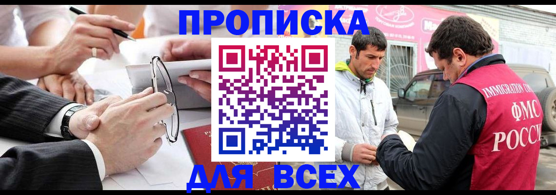 временная регистрация 2025 в Нерюнгри