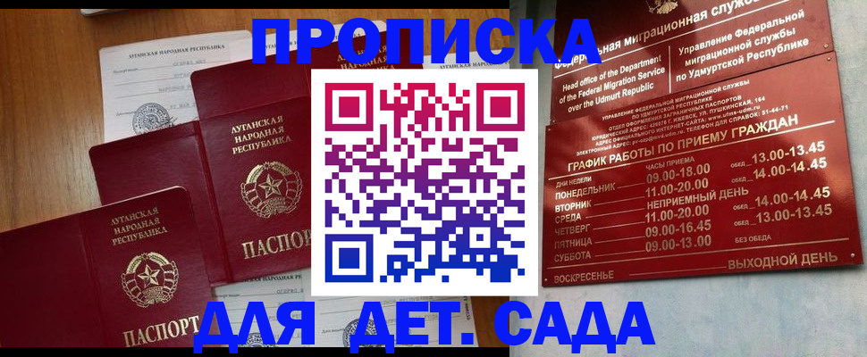 временная регистрация госуслуги в Нерюнгри